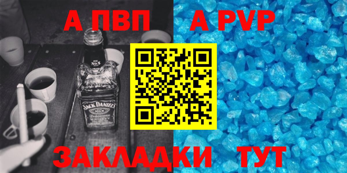 Alpha-PVP VHQ  APVP СК  Гатчина  Вход с VPN 