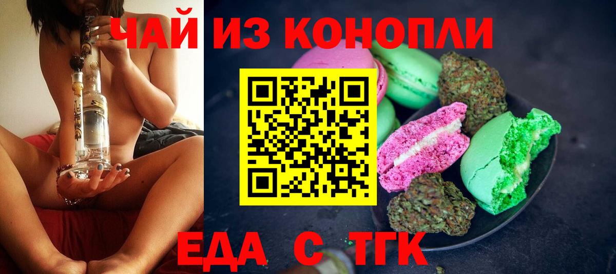 Гатчина  Еда ТГК марихуана  Вход с VPN 