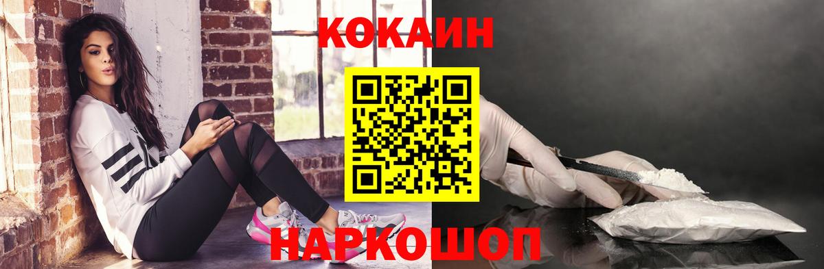 Гатчина  Кокаин VHQ  Cocaine  Кокаин 98%  Вход с VPN 