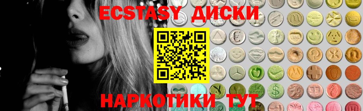 ЭКСТАЗИ бентли  Экстази бентли  Ecstasy  наркота  Гатчина  Вход с VPN 