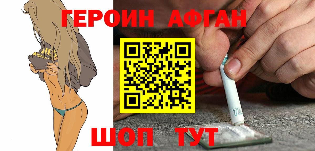 Героин белый Гатчина