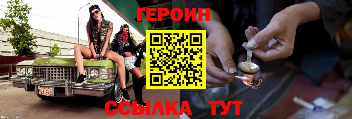 ГЕРОИН Афган  Вход с VPN  ГЕРОИН  Гатчина 