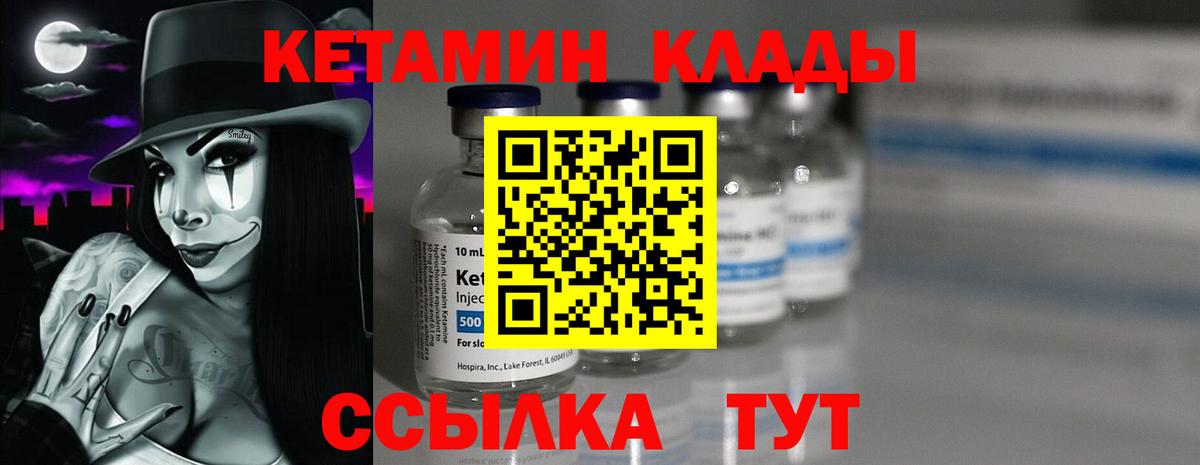 КЕТАМИН VHQ  Вход с VPN  Гатчина 