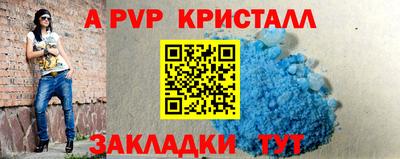 Альфа ПВП Гай