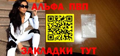 Альфа ПВП Гай