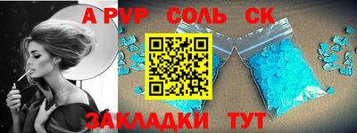 Альфа ПВП Гай