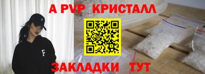 Альфа ПВП Гай