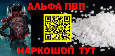 Альфа ПВП Гай