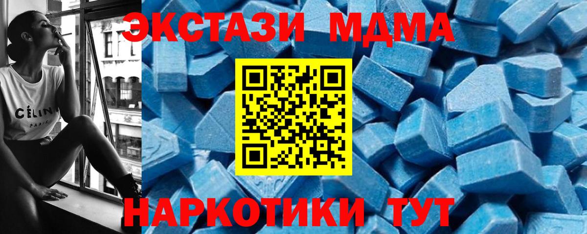 МДМА молли  MDMA кристаллы  Гатчина  Вход с VPN 