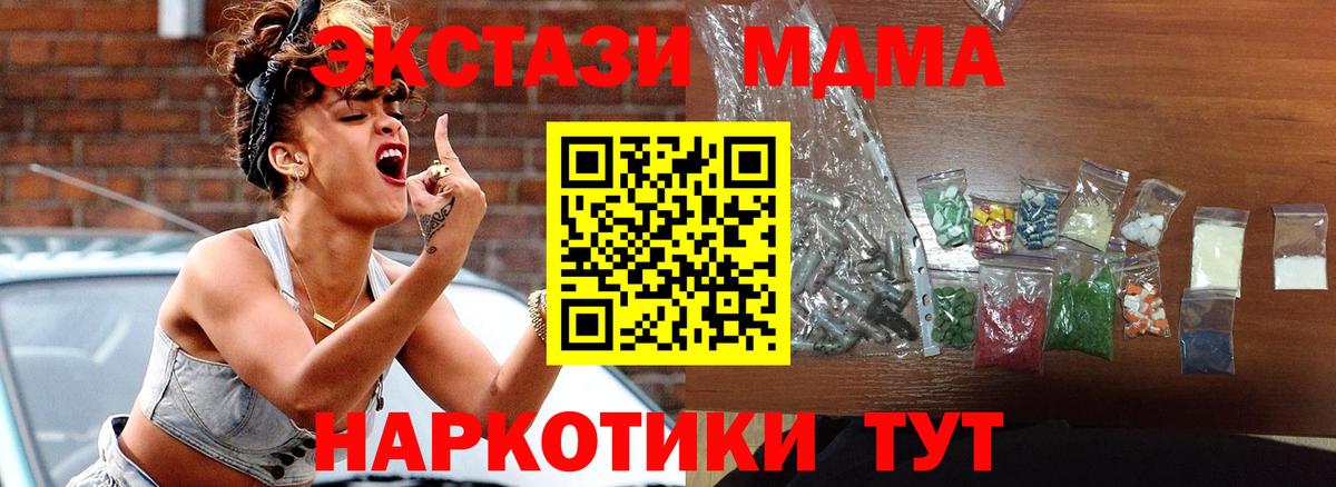 МДМА crystal Гатчина