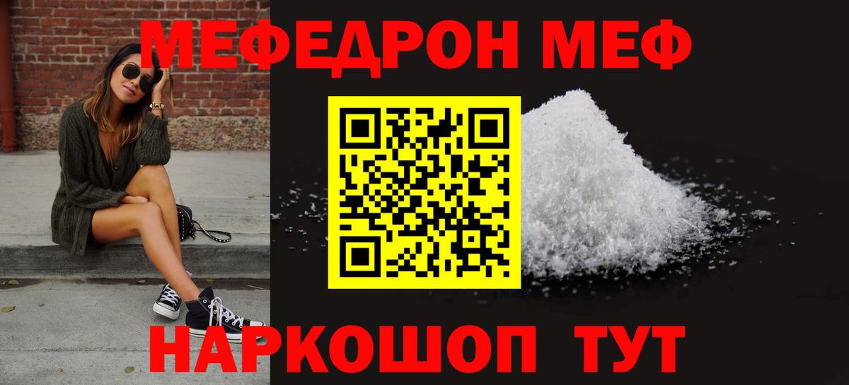 Гатчина  Меф mephedrone  Мефедрон  купить наркотики сайты  Мефедрон mephedrone  Вход с VPN  МЕФ 