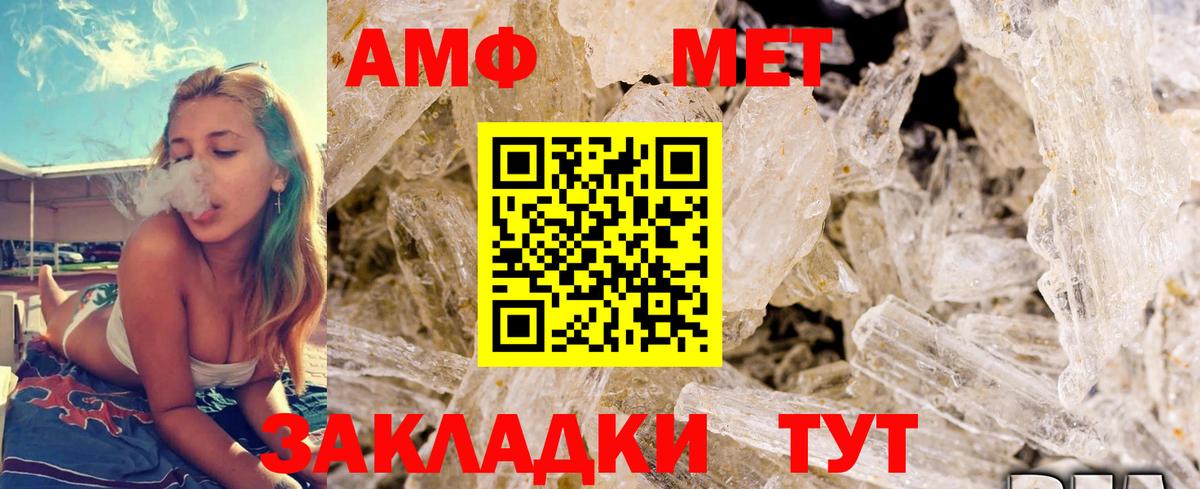 МЕТАМФЕТАМИН Methamphetamine Гатчина
