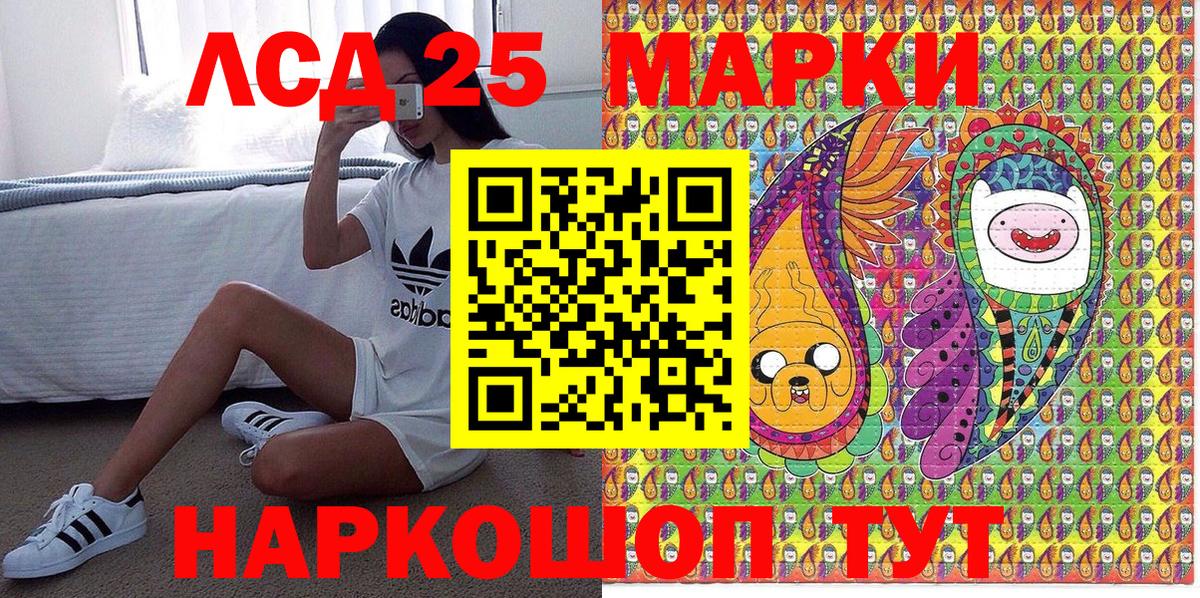 Марки 25I-NBOMe 1,8мг Гатчина