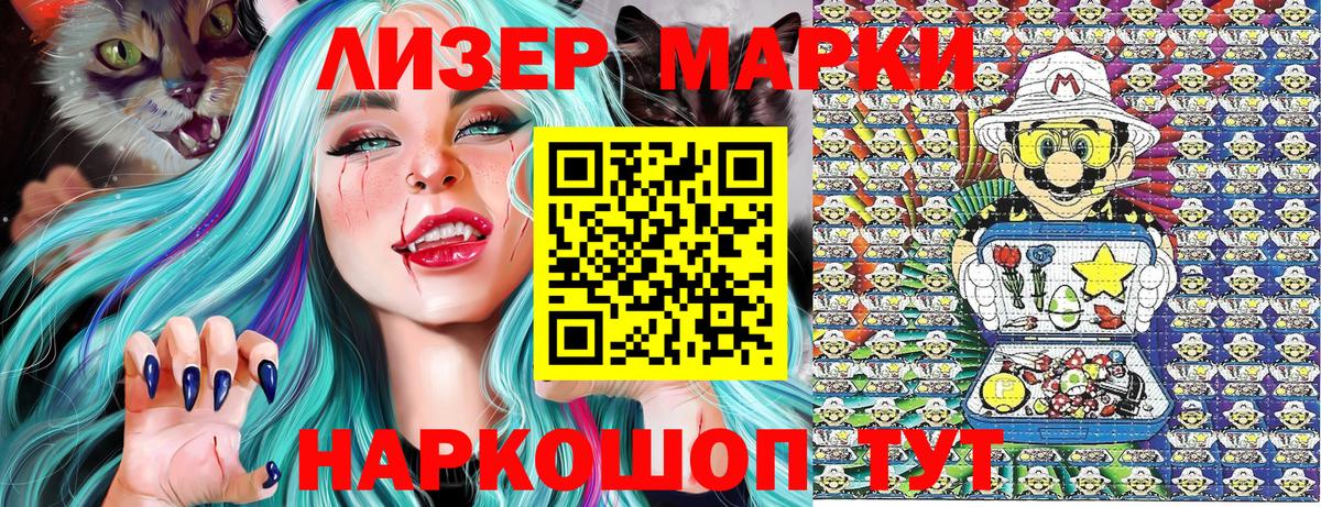 Марки NBOMe 1500мкг  Марки NBOMe  Гатчина  Марки NBOMe 1500мкг  Вход с VPN 