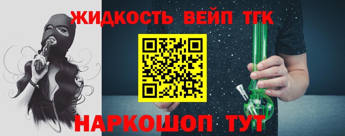 ТГК вейп Гатчина